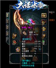 天龙八部私服英雄辅助